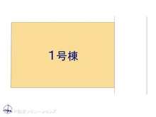 【千葉県/松戸市八ケ崎】松戸市八ケ崎1丁目　新築一戸建て 