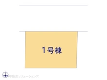 【千葉県/松戸市五香西】松戸市五香西1丁目　新築一戸建て 