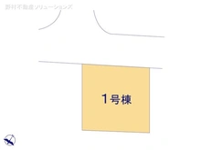 【千葉県/柏市加賀】柏市加賀3丁目　新築一戸建て 