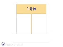 【千葉県/流山市流山】流山市流山5丁目　新築一戸建て 