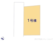 【千葉県/柏市名戸ケ谷】柏市名戸ケ谷1丁目　新築一戸建て 