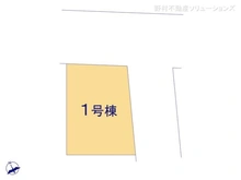 【千葉県/松戸市横須賀】松戸市横須賀1丁目　新築一戸建て 