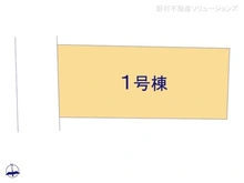 【千葉県/柏市南増尾】柏市南増尾5丁目　新築一戸建て 