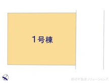 【千葉県/松戸市栗ケ沢】松戸市栗ケ沢　新築一戸建て 