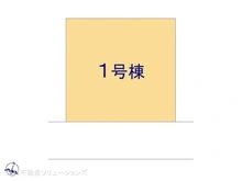 【千葉県/柏市南増尾】柏市南増尾4丁目　新築一戸建て 