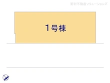 【千葉県/柏市高南台】柏市高南台1丁目　新築一戸建て 