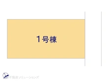 【千葉県/松戸市五香】松戸市五香4丁目　新築一戸建て 
