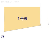 【千葉県/松戸市松戸新田】松戸市松戸新田　新築一戸建て 