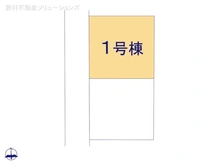 【千葉県/船橋市新高根】船橋市新高根6丁目　新築一戸建て 