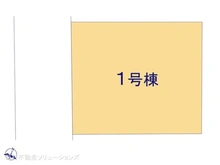 【千葉県/船橋市西習志野】船橋市西習志野1丁目　新築一戸建て 