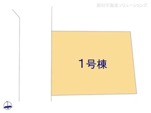 【千葉県/船橋市丸山】船橋市丸山3丁目　新築一戸建て 