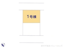 【千葉県/船橋市咲が丘】船橋市咲が丘4丁目　新築一戸建て 