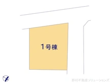 【千葉県/船橋市三山】船橋市三山9丁目　新築一戸建て 