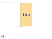 【千葉県/船橋市大穴北】船橋市大穴北1丁目　新築一戸建て 