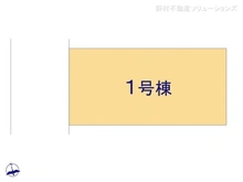 【千葉県/船橋市夏見】船橋市夏見3丁目　新築一戸建て 