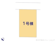 【千葉県/船橋市松が丘】船橋市松が丘3丁目　新築一戸建て 