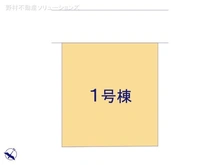 【千葉県/船橋市松が丘】船橋市松が丘1丁目　新築一戸建て 