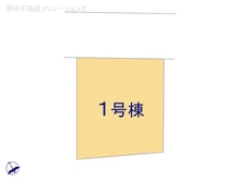 【千葉県/船橋市八木が谷】船橋市八木が谷2丁目　新築一戸建て 