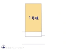 【東京都/板橋区栄町】板橋区栄町　新築一戸建て 