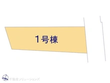 【東京都/板橋区宮本町】板橋区宮本町　新築一戸建て 