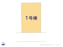 【東京都/板橋区双葉町】板橋区双葉町　新築一戸建て 