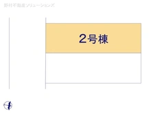 【東京都/町田市成瀬台】町田市成瀬台2丁目　新築一戸建て 