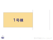 【神奈川県/相模原市南区下溝】相模原市南区下溝　新築一戸建て 