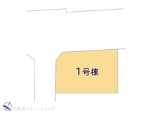 【神奈川県/相模原市中央区共和】相模原市中央区共和1丁目　新築一戸建て 