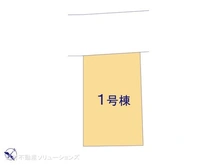 【神奈川県/相模原市南区御園】相模原市南区御園1丁目　新築一戸建て 