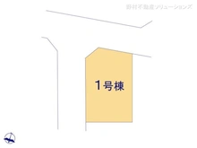 【神奈川県/相模原市南区下溝】相模原市南区下溝　新築一戸建て 