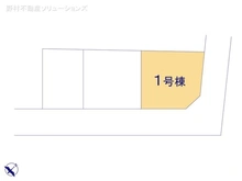 【神奈川県/座間市相模が丘】座間市相模が丘4丁目　新築一戸建て 