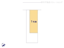 【神奈川県/相模原市中央区宮下本町】相模原市中央区宮下本町1丁目　新築一戸建て 