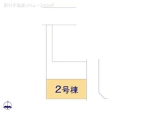 【神奈川県/座間市入谷東】座間市入谷東2丁目　新築一戸建て 