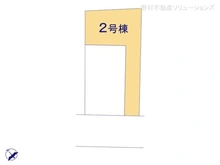 【神奈川県/相模原市中央区共和】相模原市中央区共和3丁目　新築一戸建て 