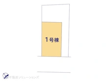 【神奈川県/相模原市中央区共和】相模原市中央区共和3丁目　新築一戸建て 