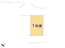 【神奈川県/相模原市南区古淵】相模原市南区古淵6丁目　新築一戸建て 