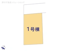 【神奈川県/相模原市南区南台】相模原市南区南台1丁目　新築一戸建て 