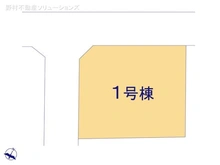 【神奈川県/相模原市中央区並木】相模原市中央区並木3丁目　新築一戸建て 