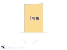 【神奈川県/相模原市南区上鶴間】相模原市南区上鶴間8丁目　新築一戸建て 