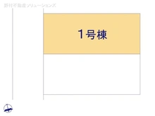 【東京都/町田市成瀬】町田市成瀬1丁目　新築一戸建て 