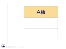 【神奈川県/座間市東原】座間市東原2丁目　新築一戸建て 