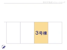 【東京都/町田市大蔵町】町田市大蔵町　新築一戸建て 
