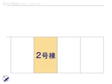 【東京都/町田市大蔵町】町田市大蔵町　新築一戸建て 