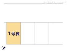 【東京都/町田市大蔵町】町田市大蔵町　新築一戸建て 