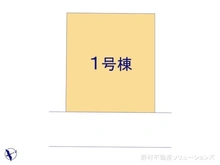 【神奈川県/相模原市南区御園】相模原市南区御園1丁目　新築一戸建て 