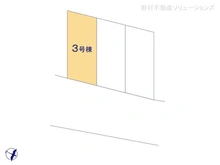 【神奈川県/横浜市保土ケ谷区新井町】横浜市保土ケ谷区新井町　新築一戸建て 