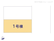 【神奈川県/茅ヶ崎市高田】茅ヶ崎市高田3丁目　新築一戸建て 