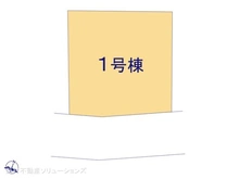 【神奈川県/藤沢市高倉】藤沢市高倉　新築一戸建て 