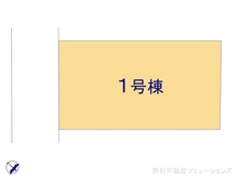 【神奈川県/藤沢市亀井野】藤沢市亀井野1丁目　新築一戸建て 