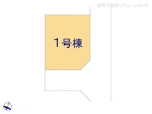 【神奈川県/茅ヶ崎市円蔵】茅ヶ崎市円蔵　新築一戸建て 